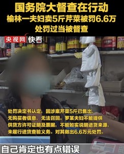 视频图片来源：《央视网快看》.jpg